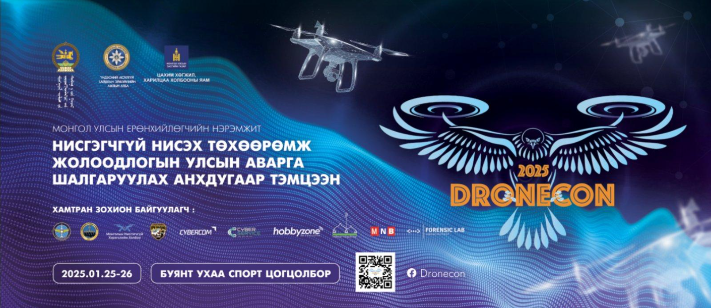DroneCon 2025 Official
